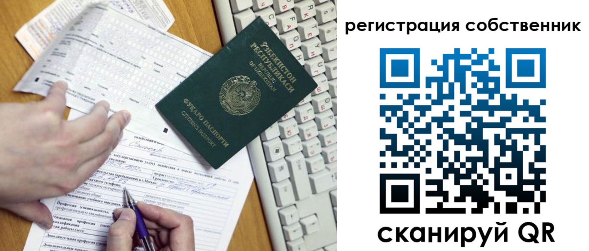 временная регистрация законно в Краснокамске