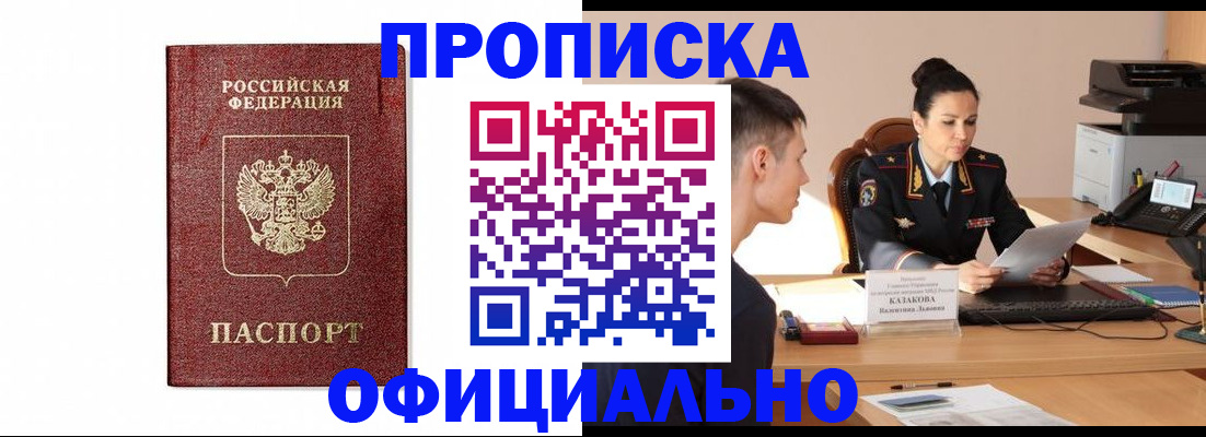 прописка ребенка в Краснокамске