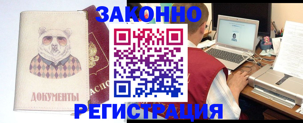 временная регистрация законно в Краснокамске