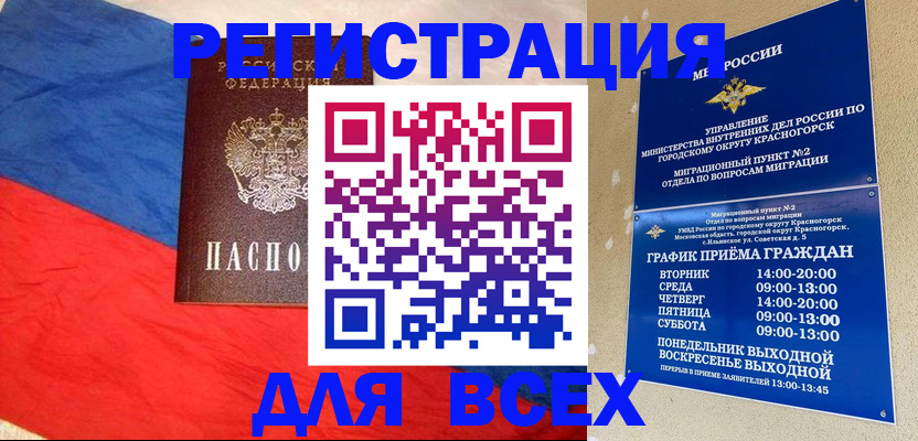 регистрация в Краснокамске