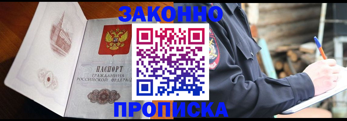 прописка паспорт в Краснокамске