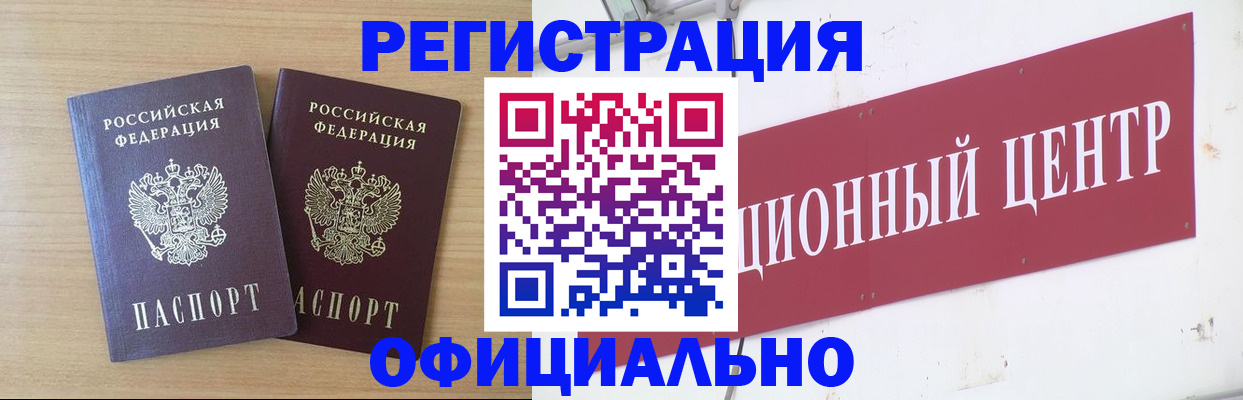 прописка для военкомата в Краснокамске